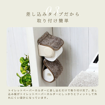 ペーパーホルダーカバー おしゃれ グラデ  ベージュブラウン グレー スモークブルー スモークピンク ヨコズナクリエーション シンプル トイレットペーパーホルダーカバー ふわふわ かわいい [M便 1/1]  y35598