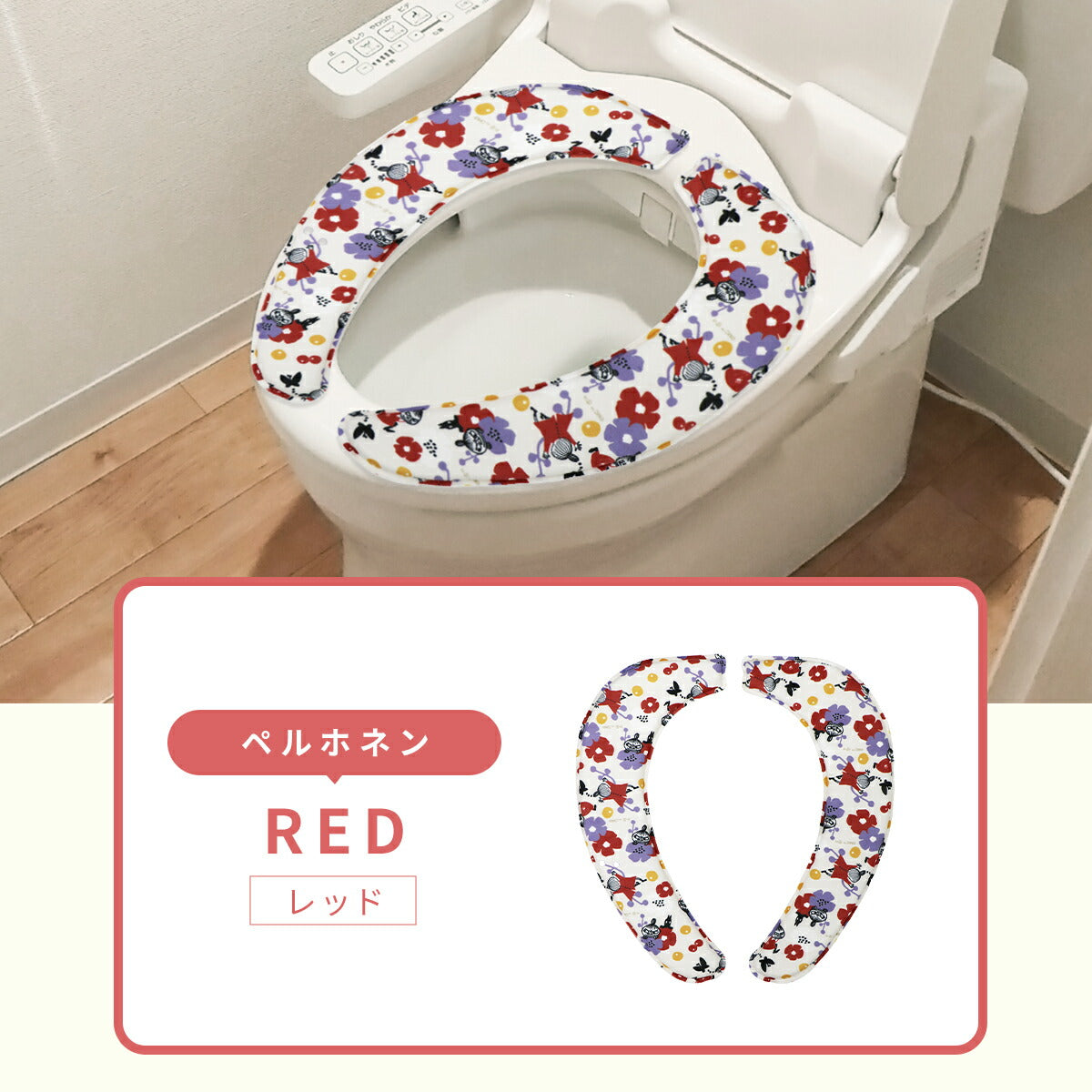 ＼ムーミンシリーズ／ 便座クッション おしゃれ 便座シート 貼るだけ 吸着 ふわふわ マシュマロ toto 厚手 クッション ムーミン リトルミイ ブルー レッド ベージュ ピンク 赤 青 洗える 丸洗い O型 U型 洗浄暖房型 対応 北欧 送料無料 y38574