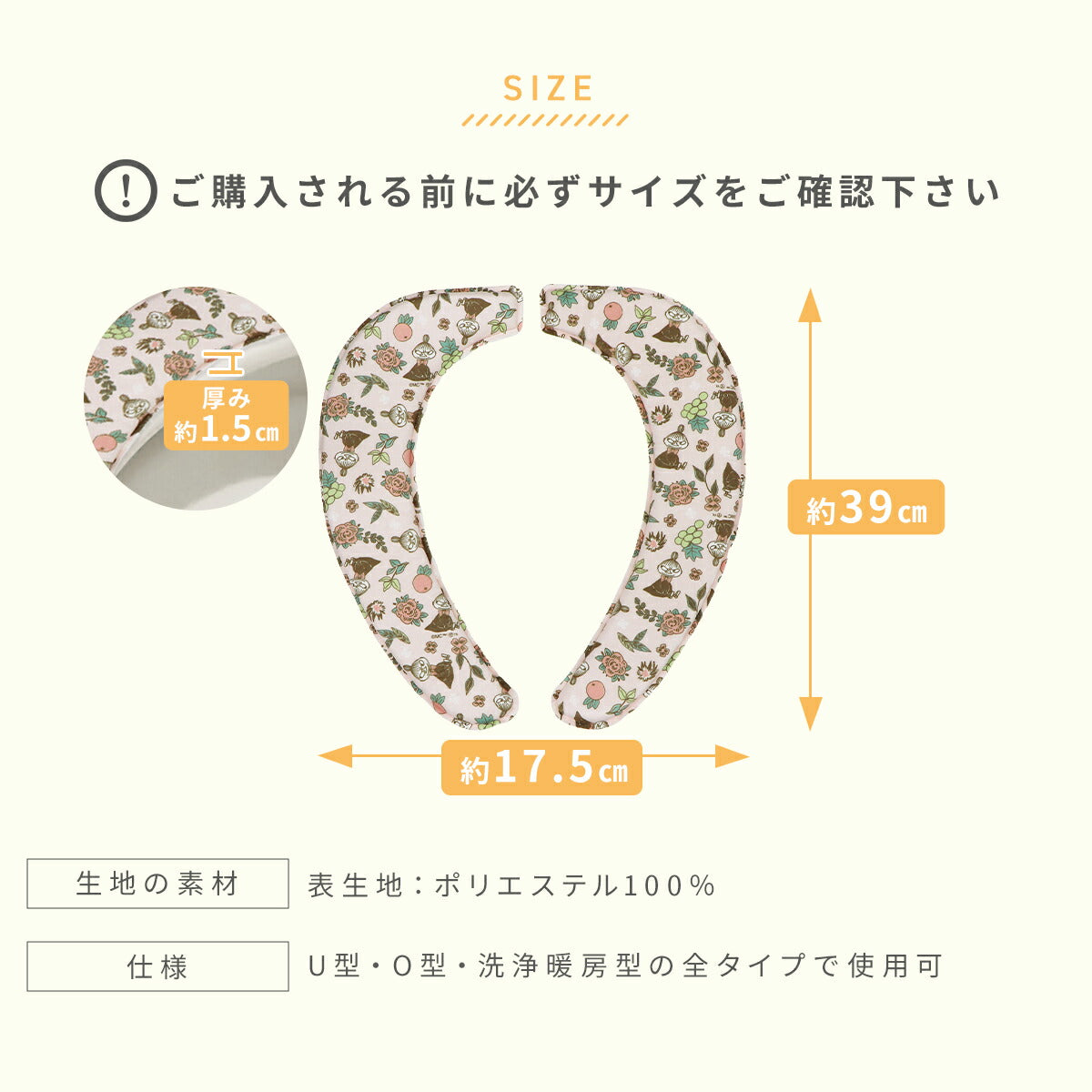 ＼ムーミンシリーズ／ 便座クッション おしゃれ 便座シート 貼るだけ 吸着 ふわふわ マシュマロ toto 厚手 クッション ムーミン リトルミイ ブルー レッド ベージュ ピンク 赤 青 洗える 丸洗い O型 U型 洗浄暖房型 対応 北欧 送料無料 y38574