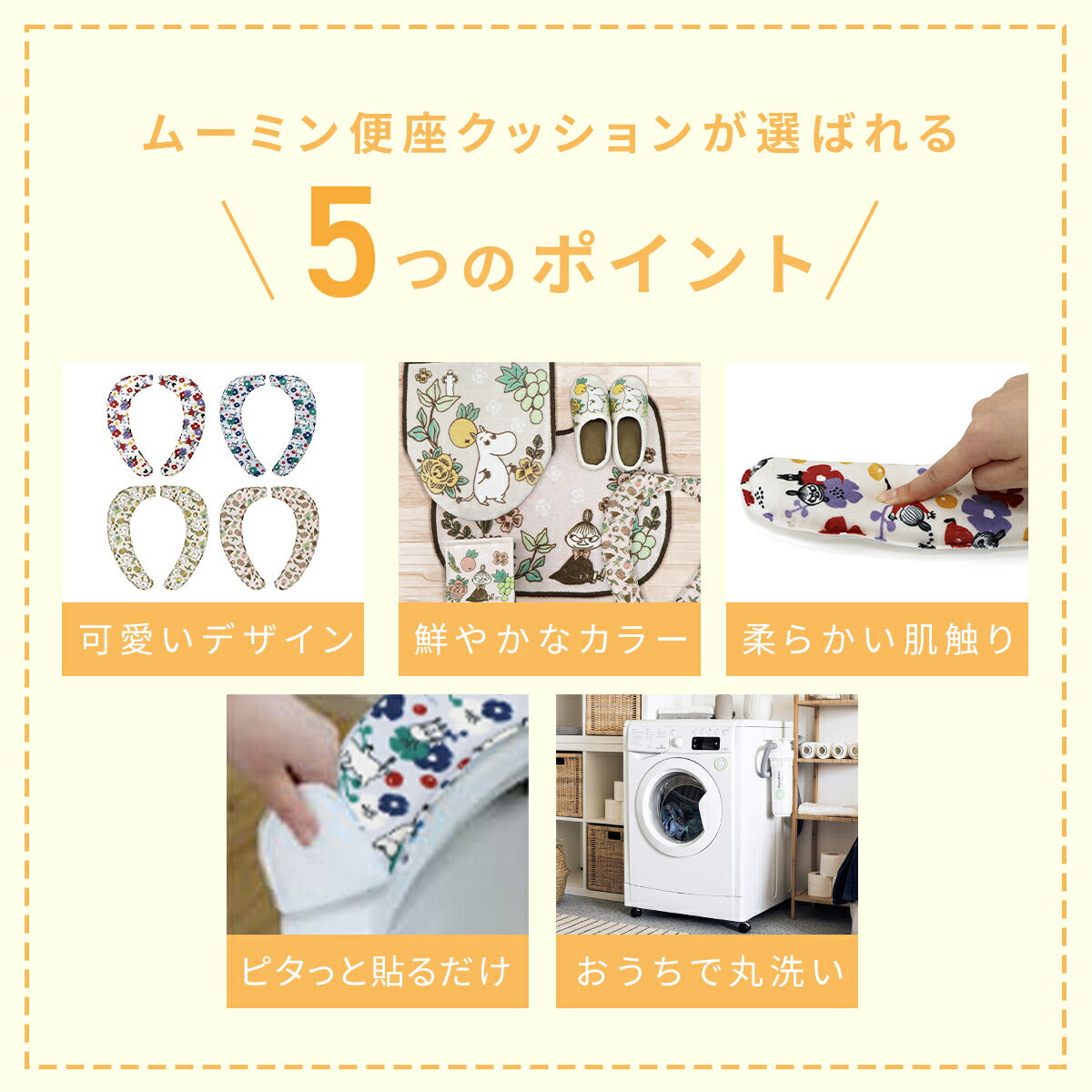 ＼ムーミンシリーズ／ 便座クッション おしゃれ 便座シート 貼るだけ 吸着 ふわふわ マシュマロ toto 厚手 クッション ムーミン リトルミイ ブルー レッド ベージュ ピンク 赤 青 洗える 丸洗い O型 U型 洗浄暖房型 対応 北欧 送料無料 y38574
