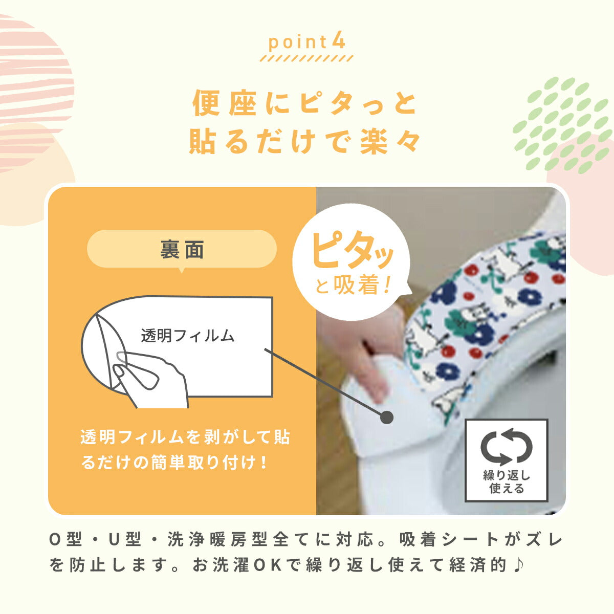 ＼ムーミンシリーズ／ 便座クッション おしゃれ 便座シート 貼るだけ 吸着 ふわふわ マシュマロ toto 厚手 クッション ムーミン リトルミイ ブルー レッド ベージュ ピンク 赤 青 洗える 丸洗い O型 U型 洗浄暖房型 対応 北欧 送料無料 y38574