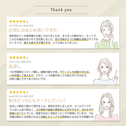 【日本製】 【楽天1位】座布団カバー 55×59 59×63 綿100% 銘仙判 八端判 つむぎ調 無地 桜 花柄 日本製 国産 業務用 エンジ えんじ グリーン 緑 ブルー 紺 茶 単品 5枚セット 10枚セット 100枚セット Y81511-000 [M便 1/2]