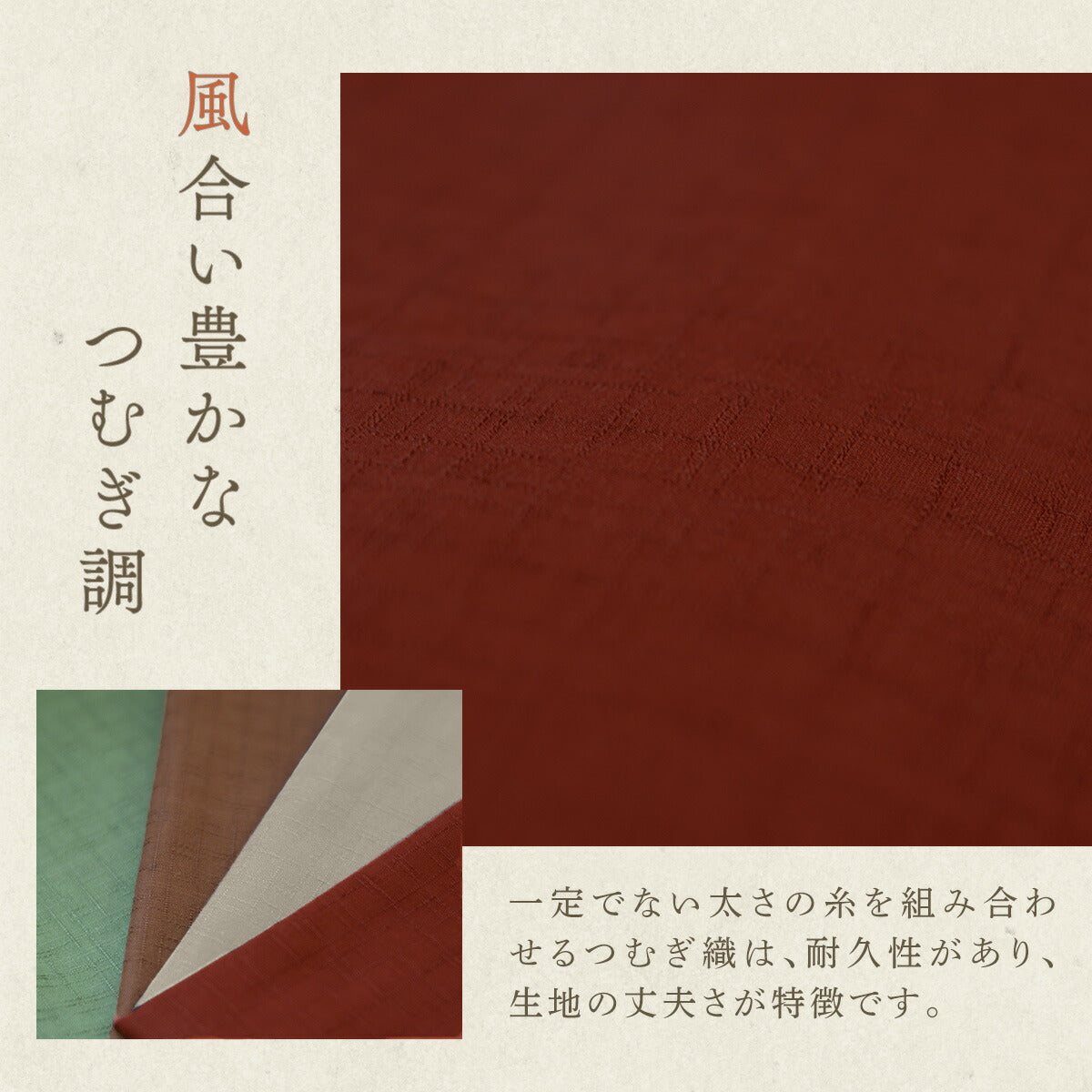 【日本製】 【楽天1位】座布団カバー 55×59 59×63 綿100% 銘仙判 八端判 つむぎ調 無地 桜 花柄 日本製 国産 業務用 エンジ えんじ グリーン 緑 ブルー 紺 茶 単品 5枚セット 10枚セット 100枚セット Y81511-000 [M便 1/2]