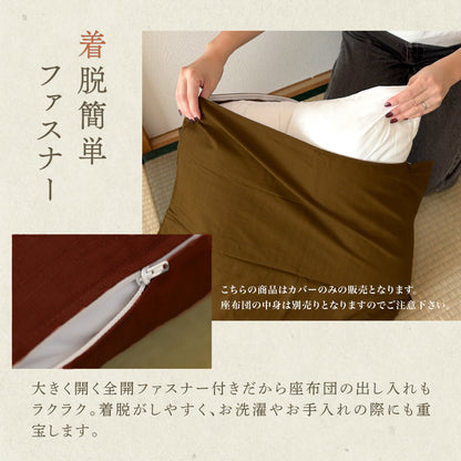 【日本製】 【楽天1位】座布団カバー 55×59 59×63 綿100% 銘仙判 八端判 つむぎ調 無地 桜 花柄 日本製 国産 業務用 エンジ えんじ グリーン 緑 ブルー 紺 茶 単品 5枚セット 10枚セット 100枚セット Y81511-000 [M便 1/2]