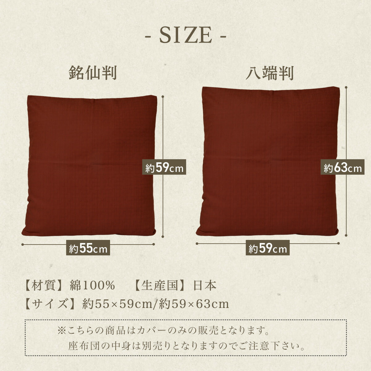【日本製】 【楽天1位】座布団カバー 55×59 59×63 綿100% 銘仙判 八端判 つむぎ調 無地 桜 花柄 日本製 国産 業務用 エンジ えんじ グリーン 緑 ブルー 紺 茶 単品 5枚セット 10枚セット 100枚セット Y81511-000 [M便 1/2]